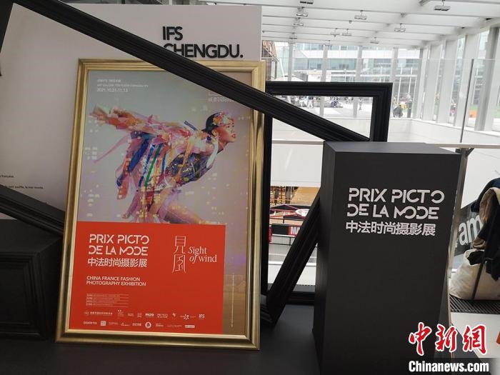 中法時尚攝影展現(xiàn)場?！《懦?攝
