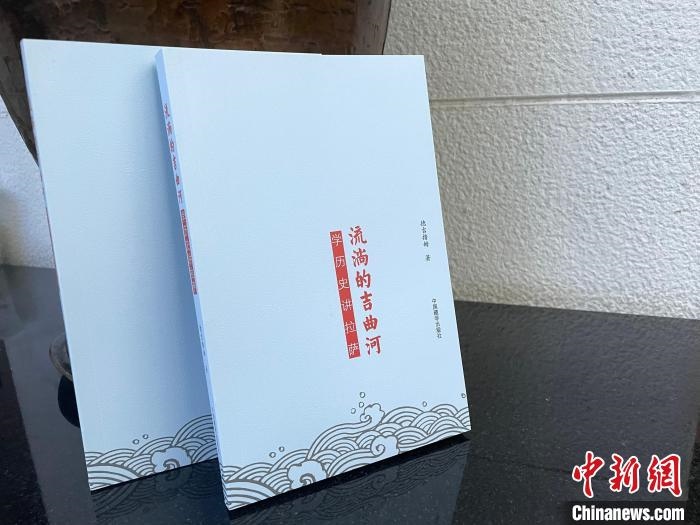 圖為中國藏學出版社出版的《流淌的吉曲河》?！≈x牧 攝