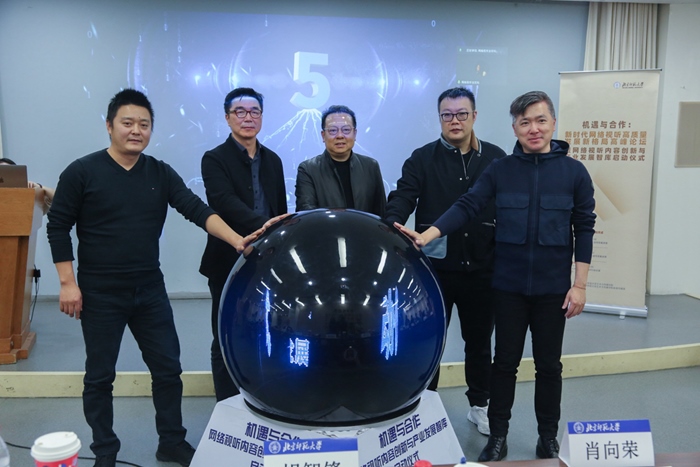 論壇開幕儀式。來源：主辦方供圖。