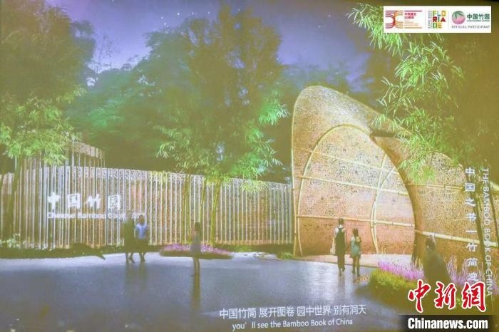 圖為活動現(xiàn)場通過視頻展示“中國竹園”設(shè)計方案?！『商m駐華大使館供圖