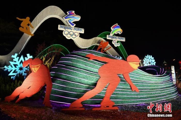 1月20日，北京2022年冬奧會和冬殘奧會城市景觀布置工作完成，多處景觀點亮燈光，為即將到來的冬奧賽事增光添彩。圖為位于東單東北角的“綠色冬奧”主題花壇。<a target='_blank' href='/' >中新網(wǎng)</a>記者 李駿 攝