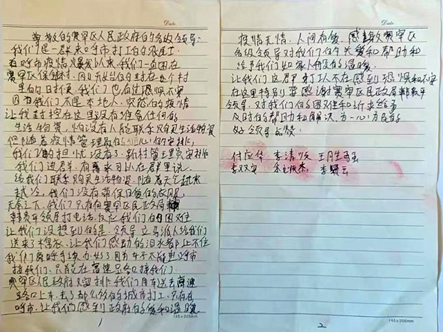 外地農(nóng)民工手寫感謝信。賽罕區(qū)民政局供圖