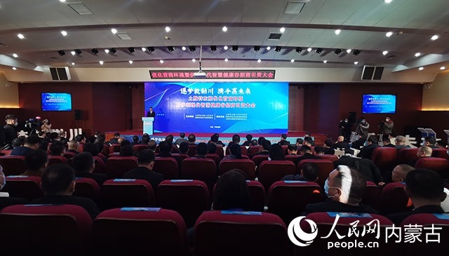 呼和浩特市土默特左旗優(yōu)化營商環(huán)境暨伊利現代智慧健康谷招商引資大會現場。人民網 劉藝琳攝