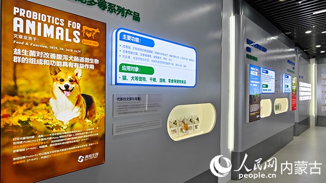 科拓生物產(chǎn)品展示。人民網(wǎng)記者 張雪冬攝
