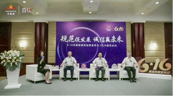 1592356044323672.png 2.(新聞稿 )6·16無限極規(guī)范經(jīng)營宣傳日活動在廣州舉行F727.png