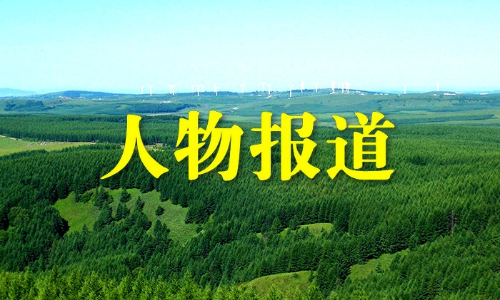 1628087412248636.jpg src=http___www.forestry.gov.cn_uploadfile_main_2017-8_image_2017-8-17-9116f558b6274fdcbab6bbc2dcbc8c85.jpg&refer=http___www.forestry.gov.jpg