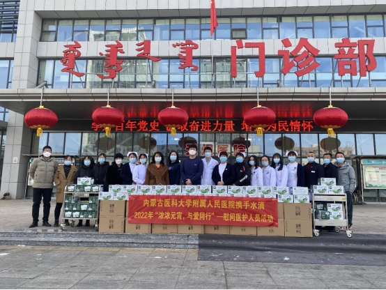 1645002674499168.png 濃濃元宵情 水滴聯(lián)合全國(guó)多家醫(yī)院舉行節(jié)日慰問活動(dòng)-0216556.png