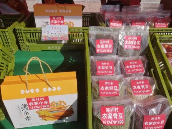 1648440721921568.png 黃合少鎮(zhèn)蘇計(jì)村小雜糧加工基地簡介(4)(1)1411.png