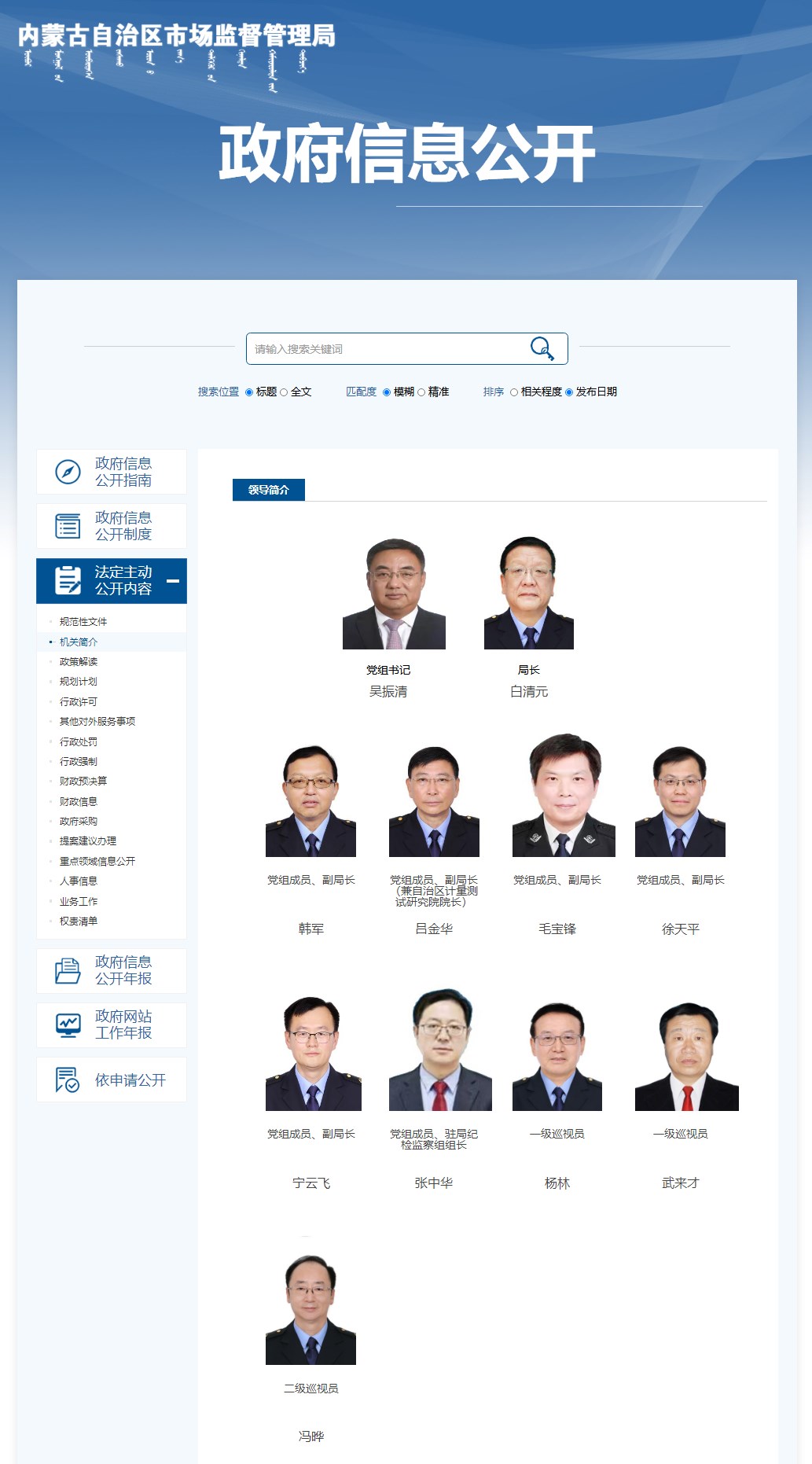 1650446245287710.png 政府信息公開_內蒙古自治區(qū)市場監(jiān)督管理局.png