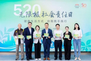 2023無限極520社會責任日新聞稿344.png