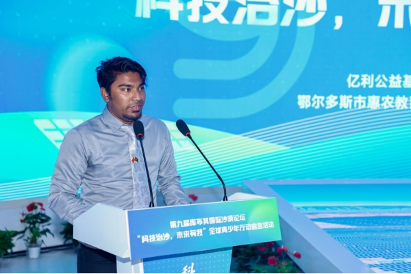 1693216331794667.png 0828青少年倡議落實第九屆庫布其國際沙漠論壇成果0828911.png