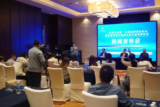 1693455856766697.png “‘內(nèi)蒙古味道’公用品牌建設(shè)論壇暨首批內(nèi)蒙古味道認(rèn)定主體授牌儀式”新聞發(fā)布會順利召開43.png