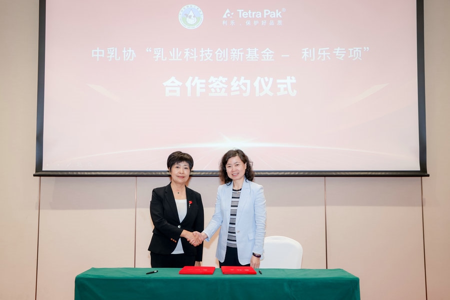 中國(guó)乳制品工業(yè)協(xié)會(huì)與利樂公司簽約啟動(dòng)2024年項(xiàng)目征集-1.jpg