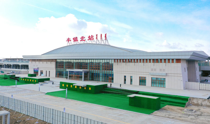 1733796762234265.jpg 豐鎮(zhèn).jpg