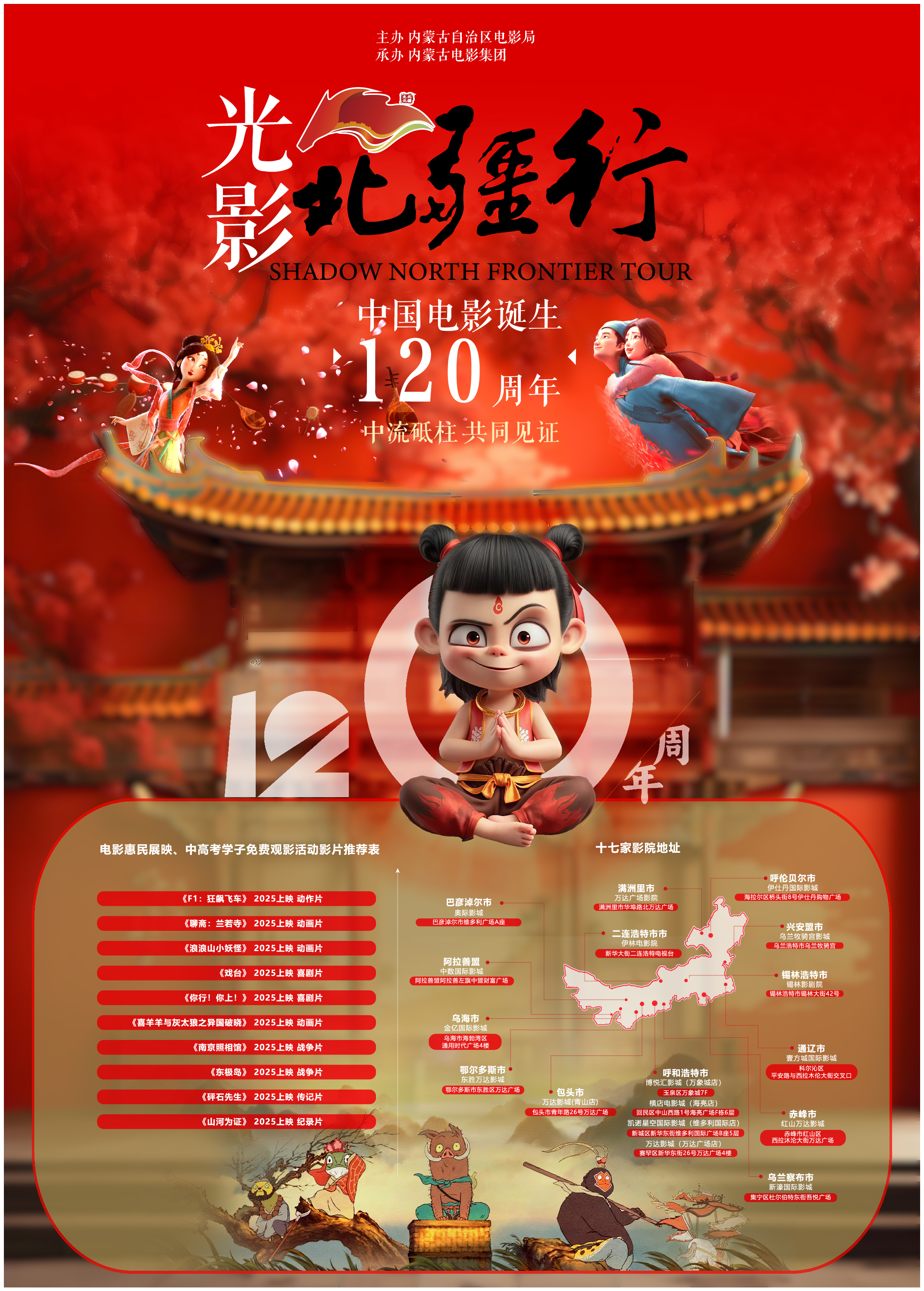 1754627097116439.jpg 海報(bào)2 小圖 750mm×1050mm.jpg