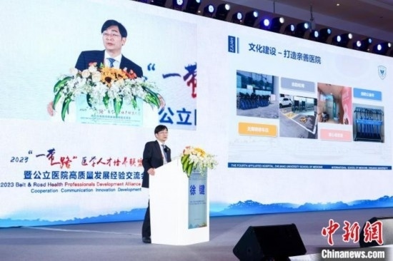浙大四院和浙江大學(xué)“一帶一路”國(guó)際醫(yī)學(xué)院(籌)黨委書記徐鍵作現(xiàn)場(chǎng)分享。金南星 供圖
