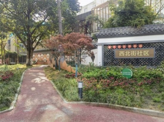 我們的家園|盤(pán)活社區(qū)資源 講好民族團(tuán)結(jié)的成都故事