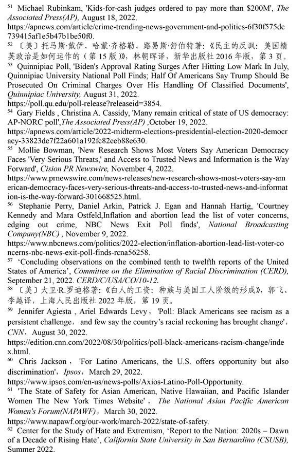 （圖表）［2022年美國侵犯人權(quán)報(bào)告］《2022年美國侵犯人權(quán)報(bào)告》注釋（5）