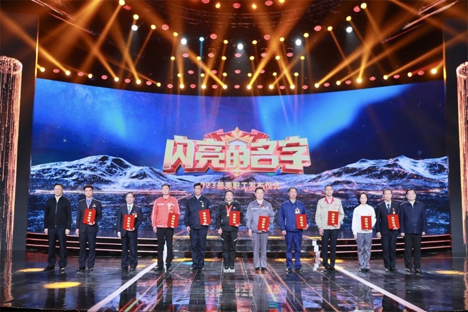 圖：中共中央宣傳部分管日常工作的副部長，文化和旅游部部長  胡和平（右一）中華全國總工會黨組書記、副主席、書記處第一書記 徐留平（左一）為2023“最美職工”代表頒發(fā)證書