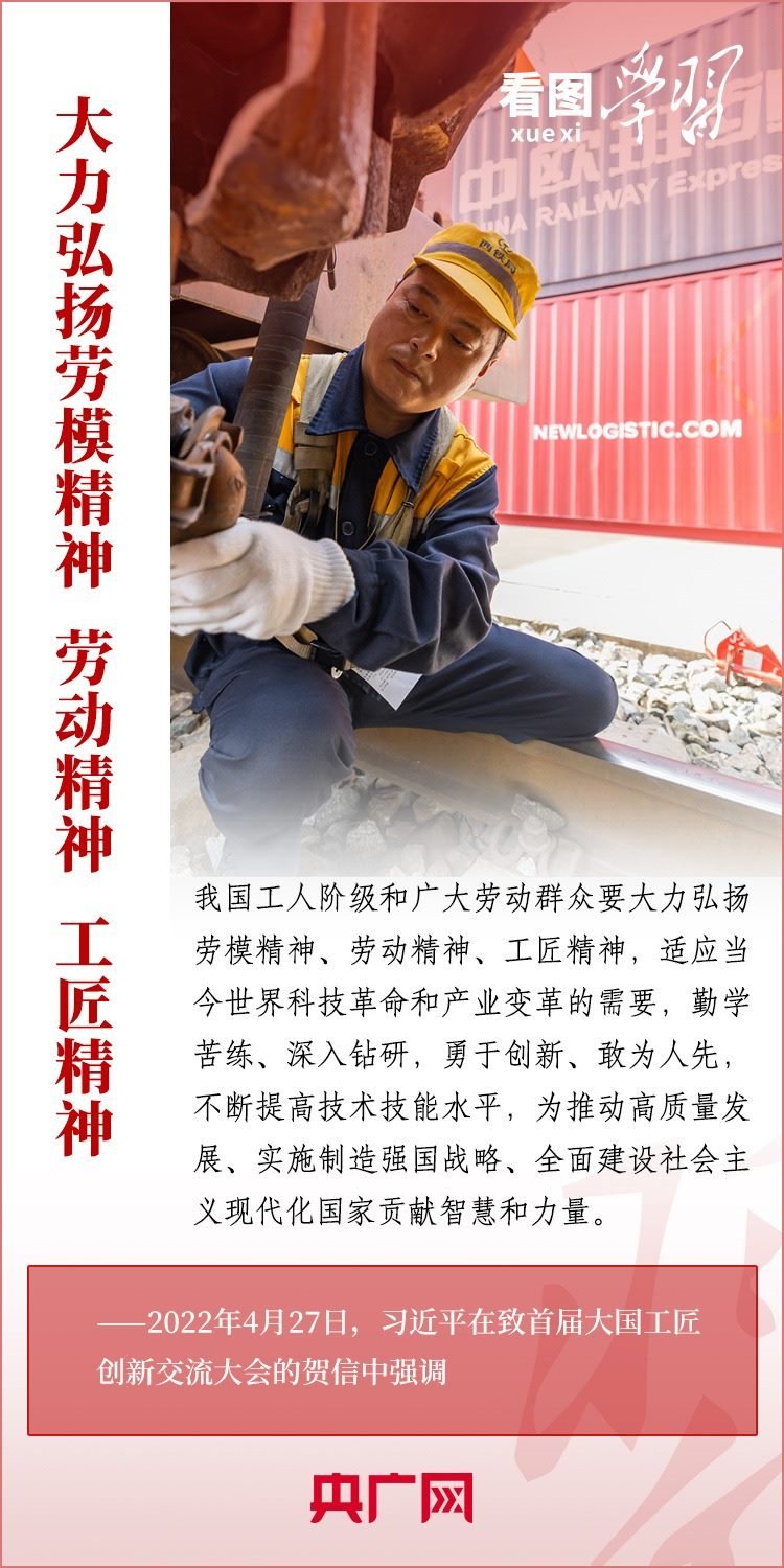 看圖學習丨為推進強國建設(shè)、民族復興作出我們這一代人的應有貢獻