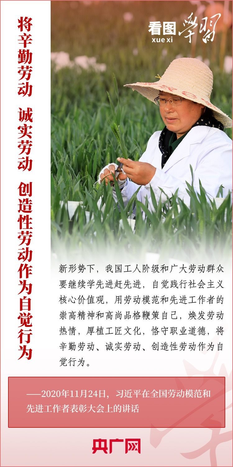 看圖學習丨為推進強國建設(shè)、民族復興作出我們這一代人的應有貢獻