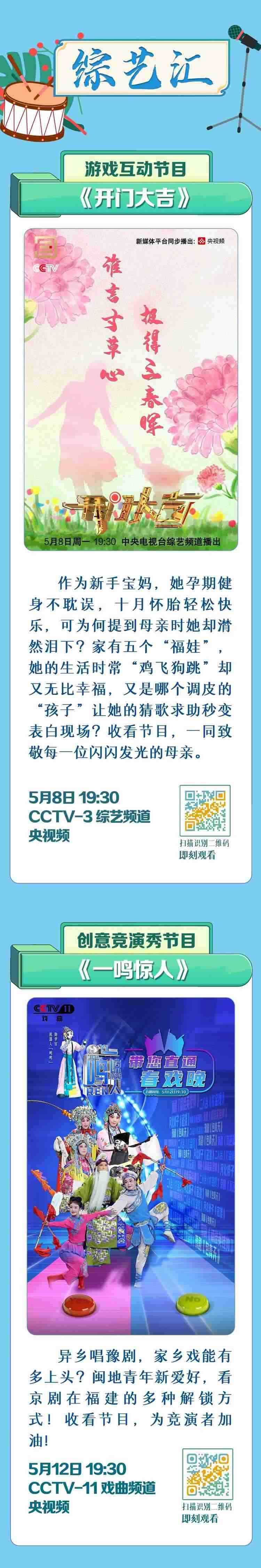 總臺(tái)周看點(diǎn)，來(lái)了！
