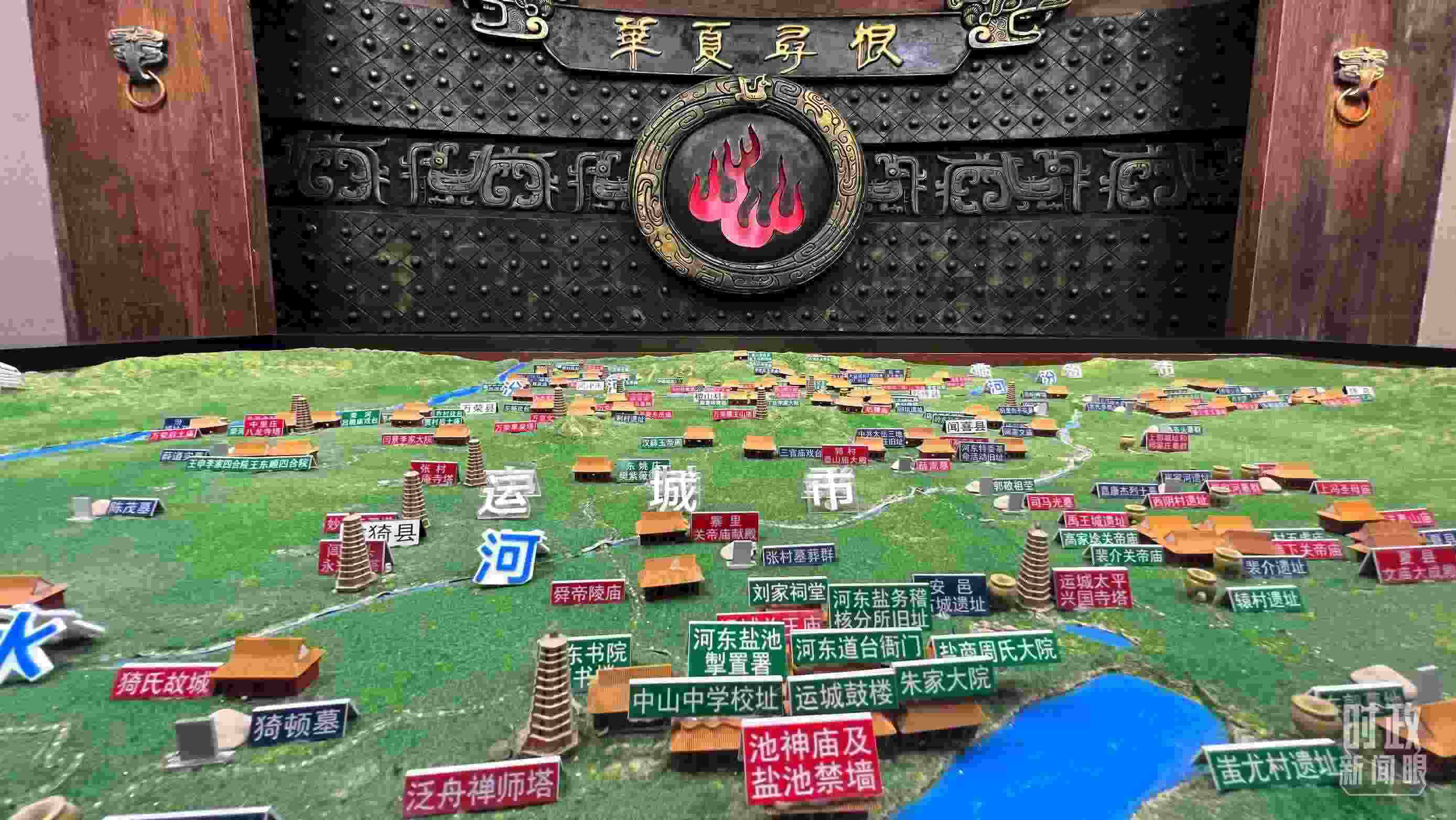 △運(yùn)城博物館內(nèi)“華夏尋根”展陳。（總臺(tái)央視記者王鵬飛拍攝）