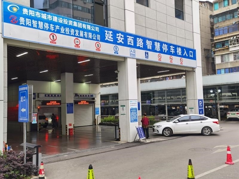 市民在貴陽(yáng)市云巖區(qū)延安西路智慧停車樓停車（2023年5月23日攝）。新華社記者 向定杰 攝