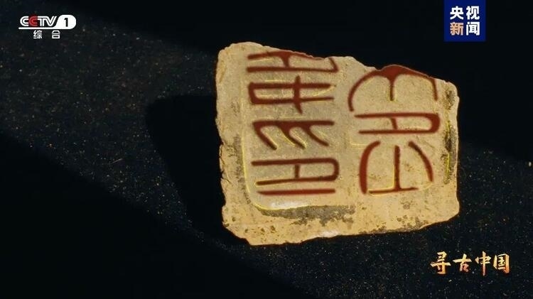 大型系列紀(jì)錄片《尋古中國》開播，首部系列探尋古滇文明