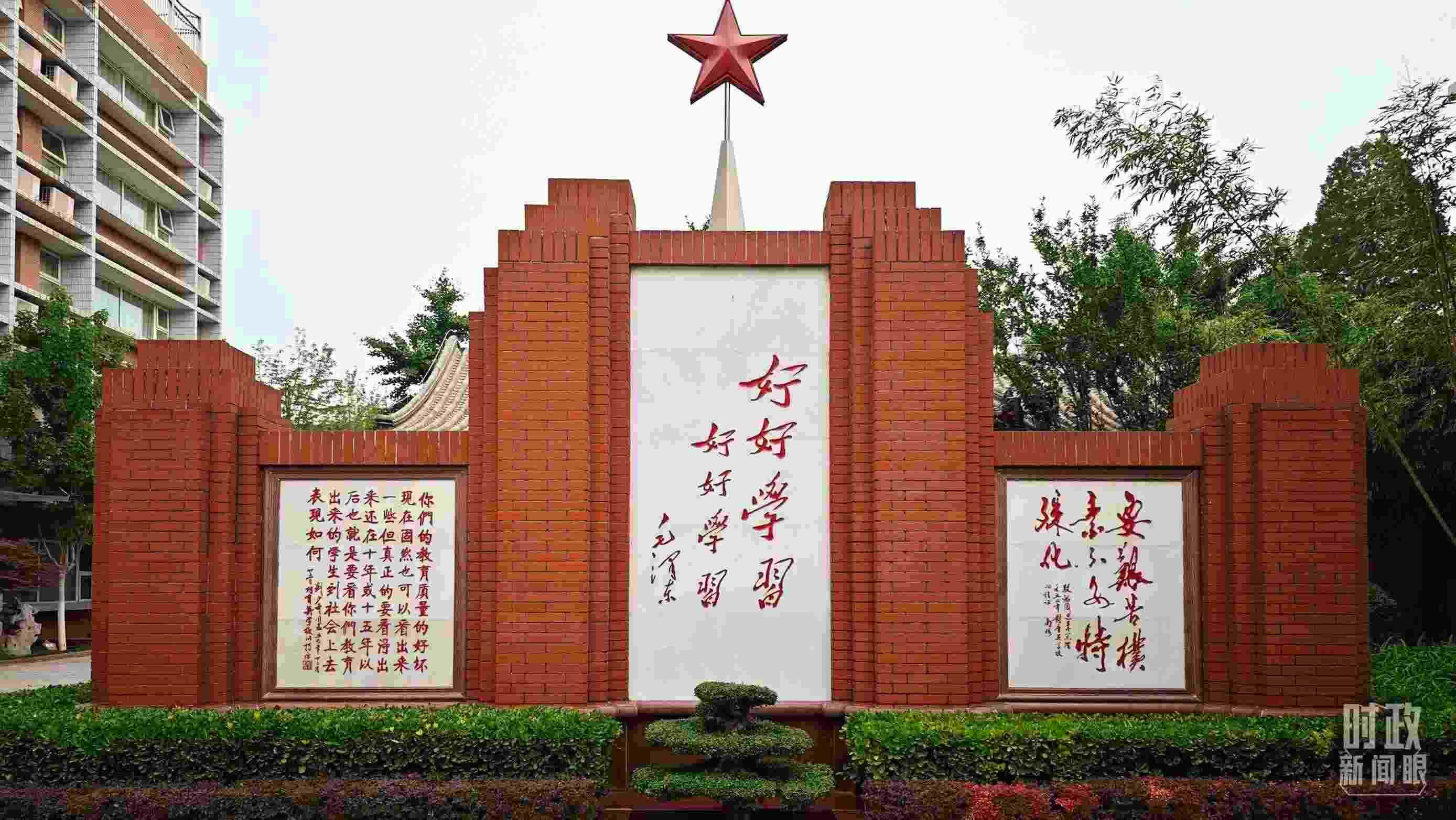 △1952年，毛澤東同志為北京育英學(xué)校題字：“好好學(xué)習(xí) 好好學(xué)習(xí)”。（總臺(tái)央視記者彭漢明拍攝）