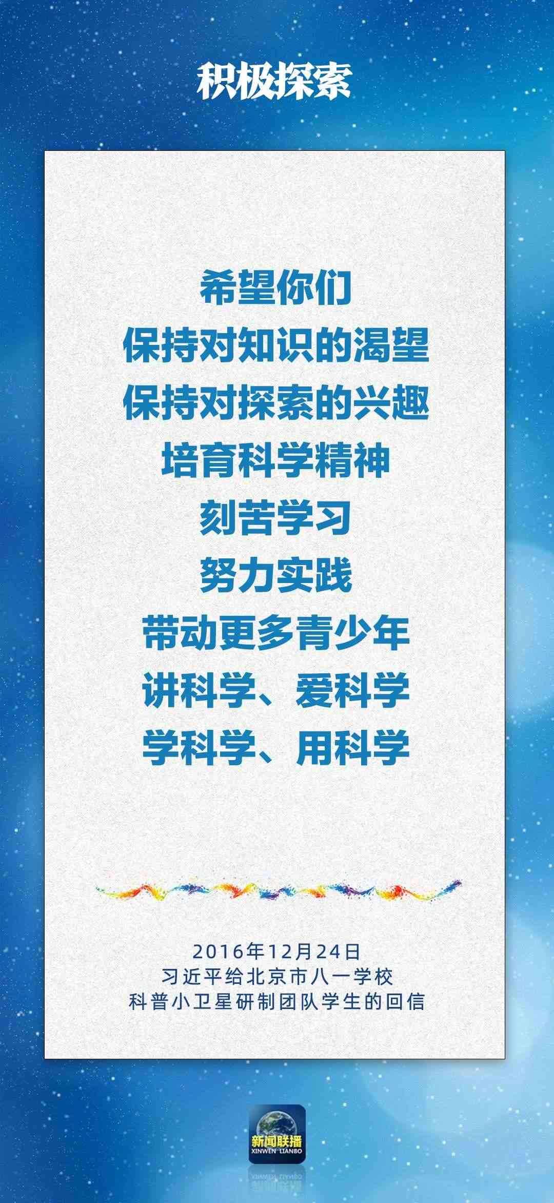 總書記對孩子們的勉勵，暖心！