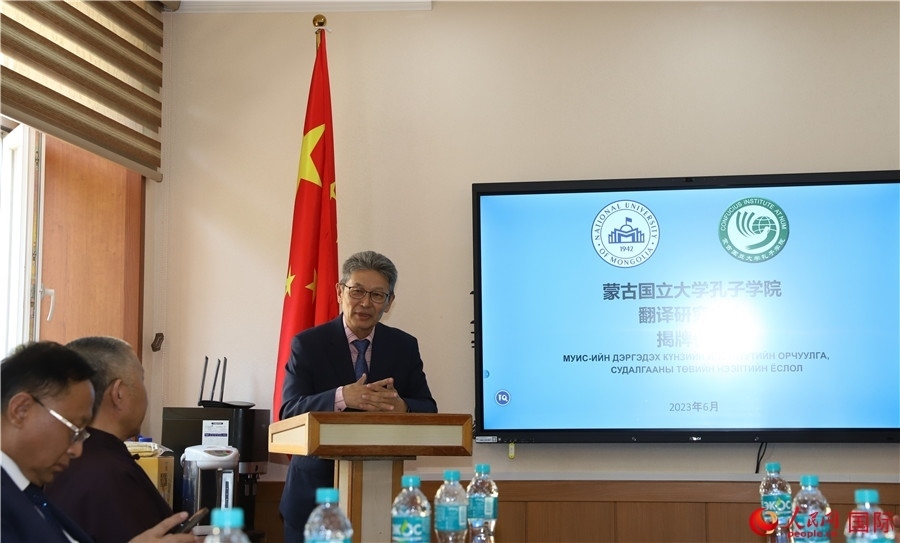 蒙古國立大學孔子學院翻譯研究中心首任主任其米德策耶致辭。人民網(wǎng)記者 霍文攝