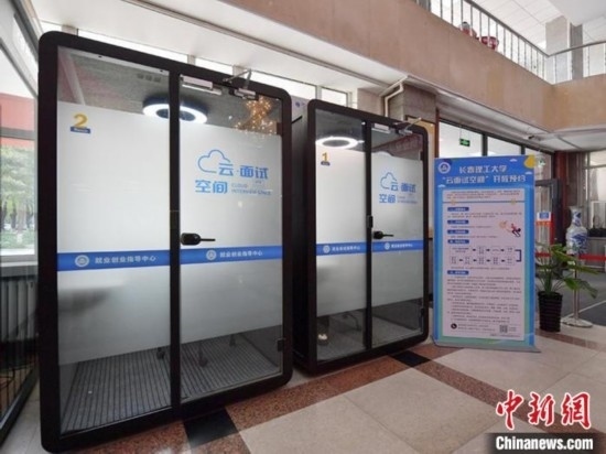 云面試空間”采用隔音材料，配備了照明和通風(fēng)系統(tǒng)。畢業(yè)生可以線上預(yù)約使用。劉棟 攝