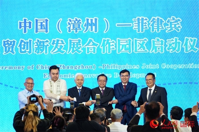 中國（漳州）—菲律賓經(jīng)貿(mào)創(chuàng)新發(fā)展合作園區(qū)啟動儀式。人民網(wǎng)記者 樊帆攝
