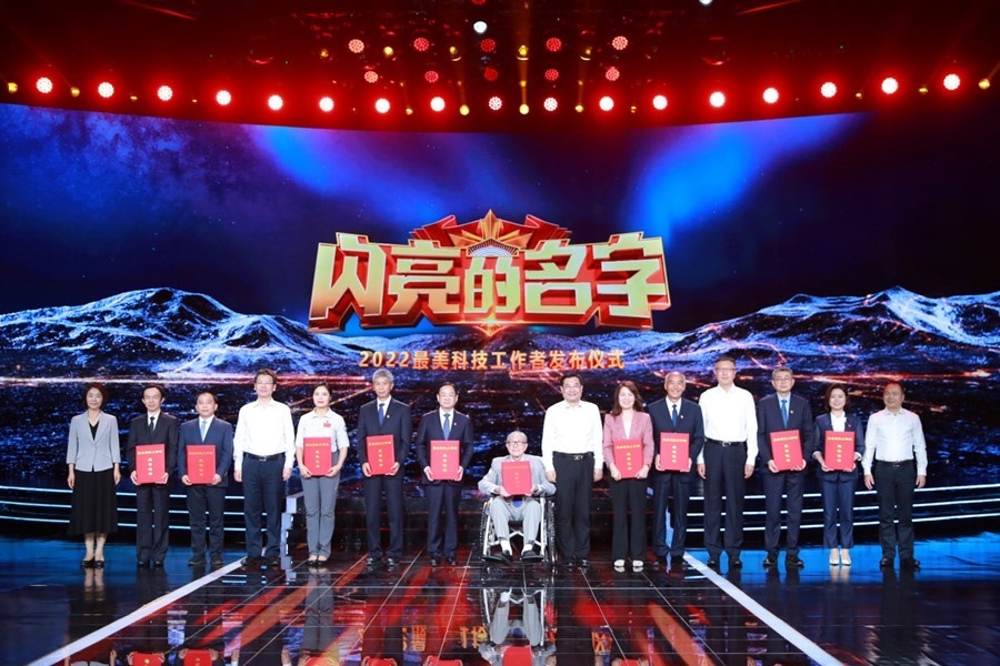圖：中共中央宣傳部分管日常工作的副部長、文化和旅游部部長 胡和平（中間）；中國科協(xié)黨組書記、分管日常工作的副主席、書記處第一書記 賀軍科（左四）中國科學院黨組成員、副院長 周琪（右四），科學技術部黨組成員、秘書長 林新（左一），國家國防科技工業(yè)局黨組成員、副局長 潘愛華（右一）為2022“最美科技工作者”頒發(fā)證書。