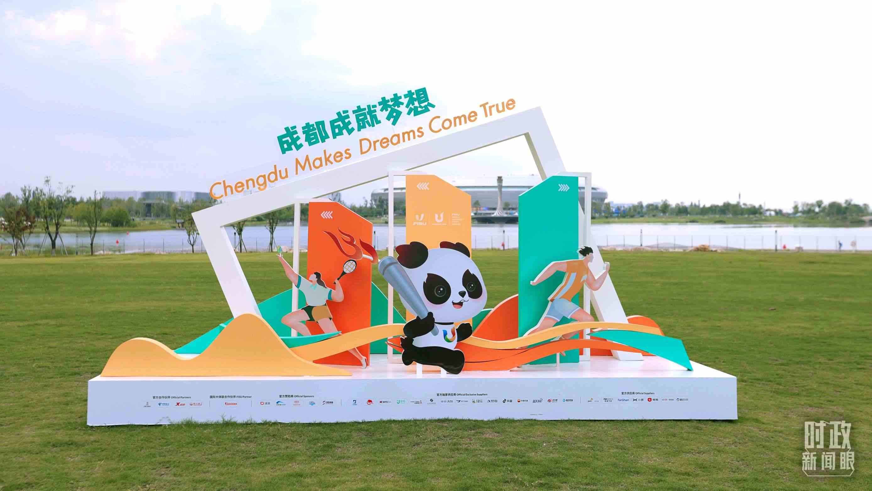 “成都成就夢想”，是成都大運(yùn)會的口號。（總臺央視記者魏幫軍拍攝）