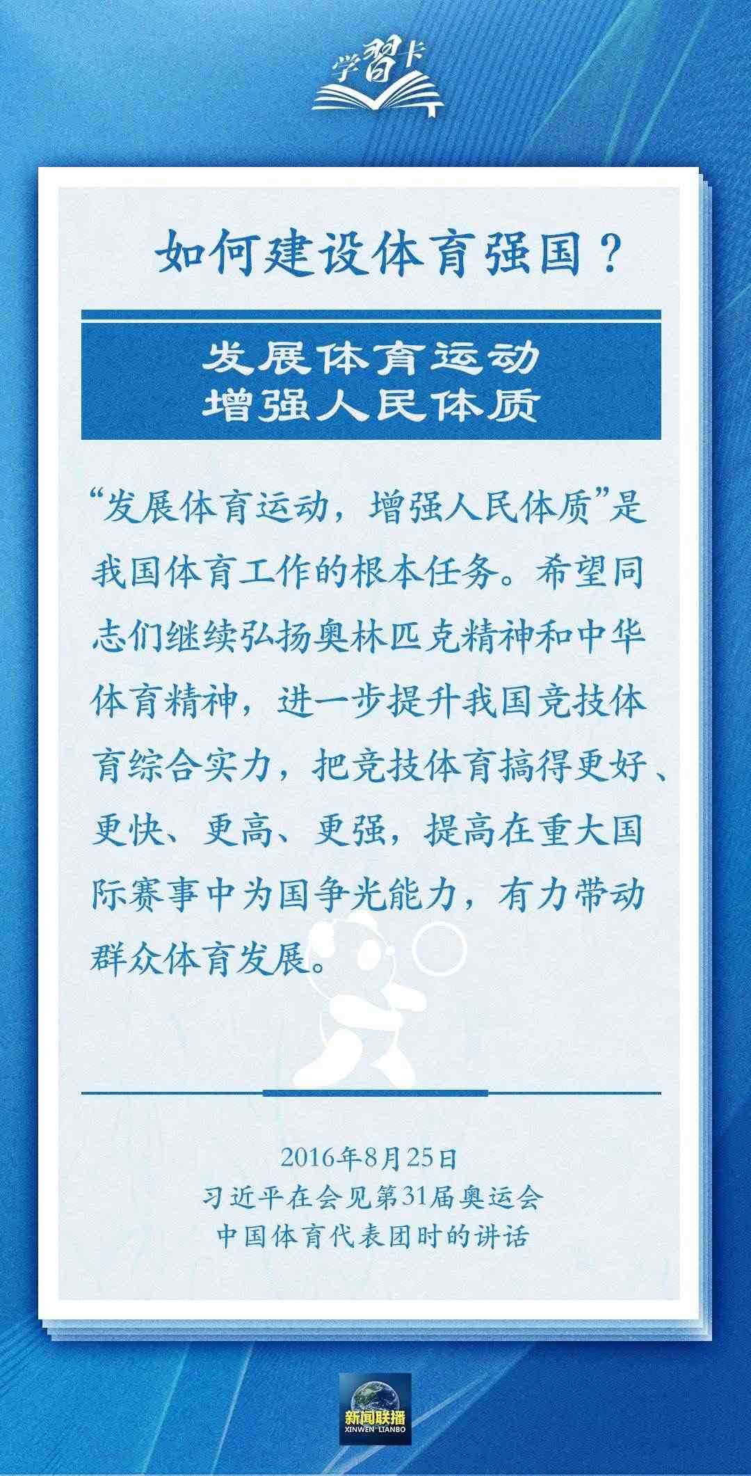 學(xué)習(xí)卡丨把學(xué)習(xí)搞得好好的，把身體搞得棒棒的