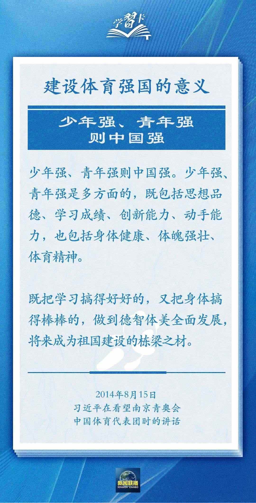 學(xué)習(xí)卡丨把學(xué)習(xí)搞得好好的，把身體搞得棒棒的