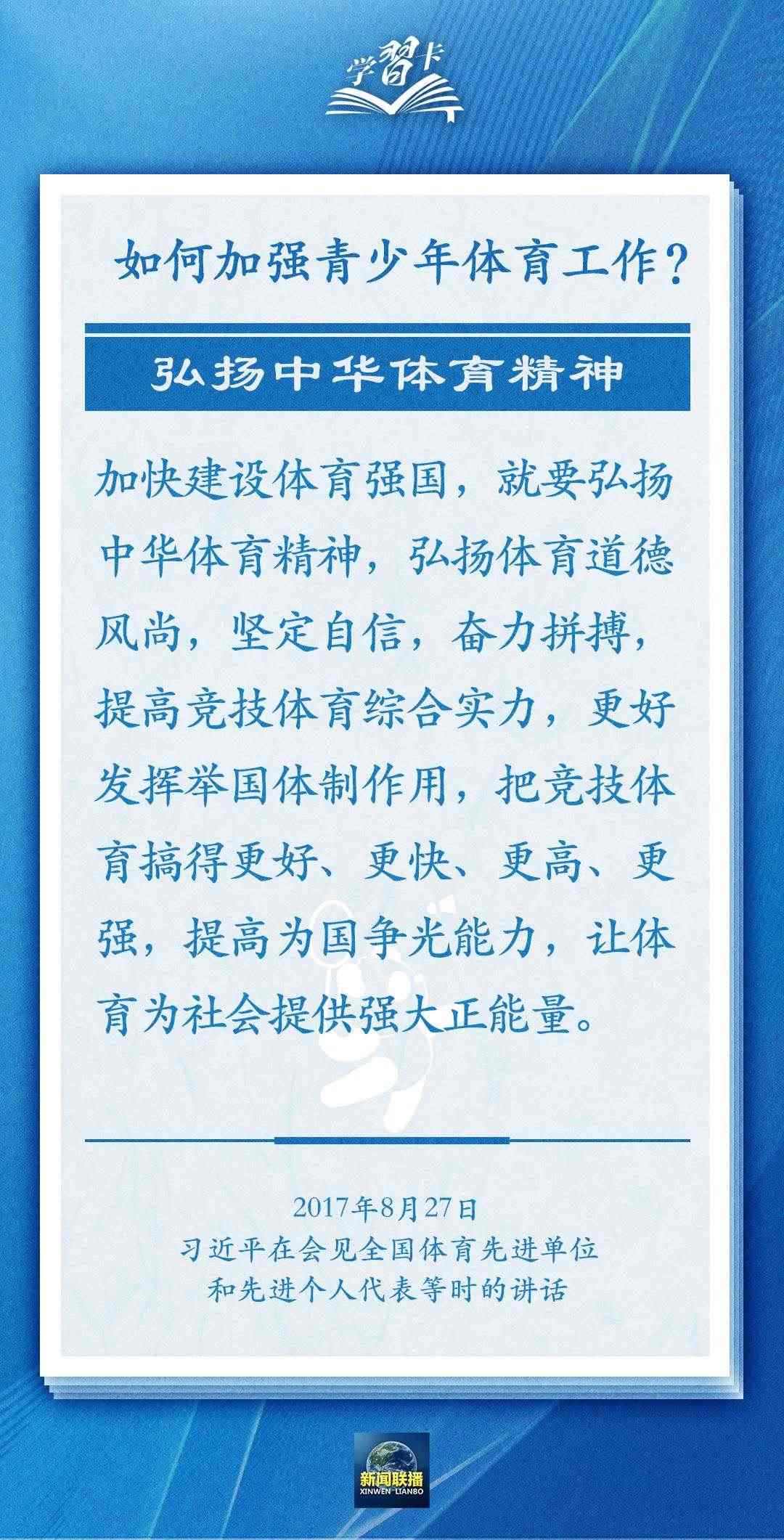 學(xué)習(xí)卡丨把學(xué)習(xí)搞得好好的，把身體搞得棒棒的