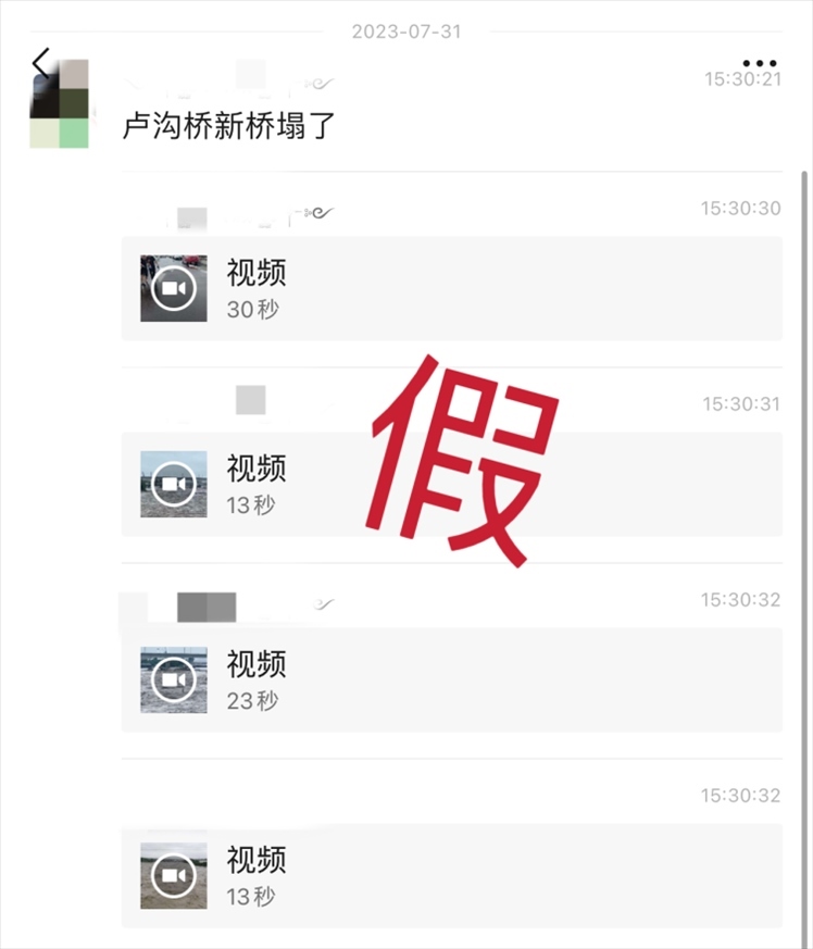 網(wǎng)傳消息截圖。