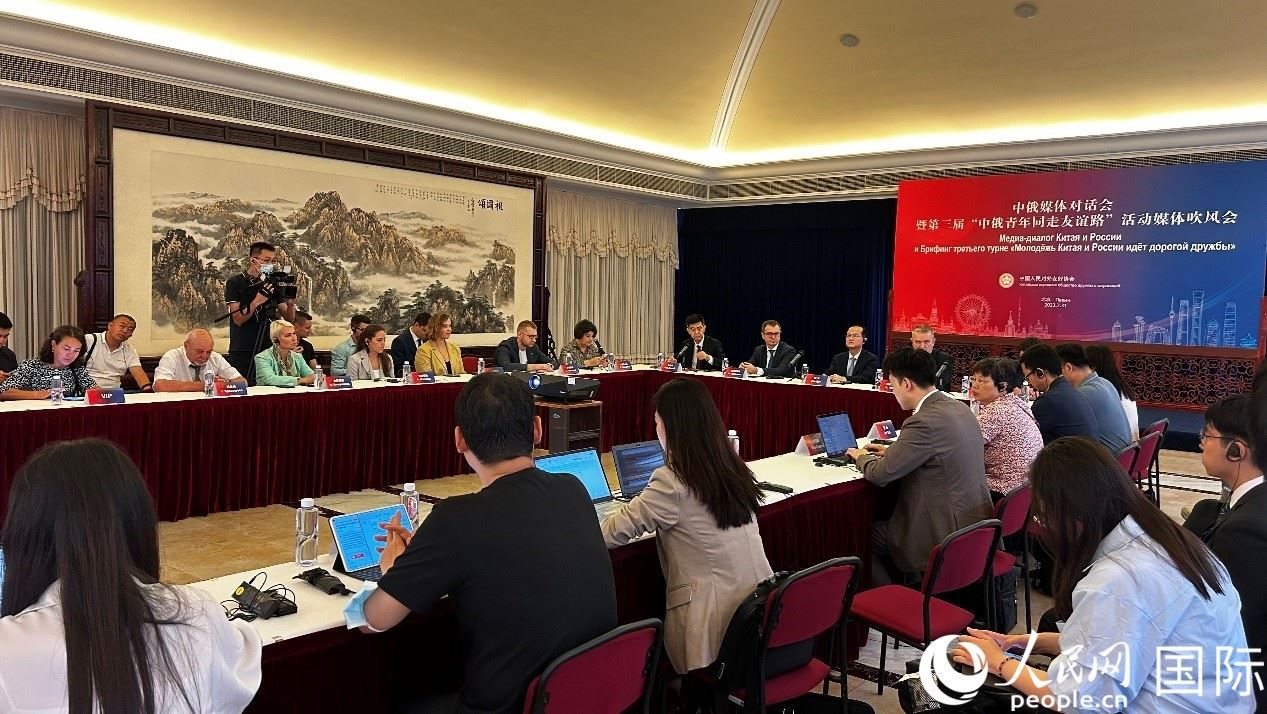 圖為中俄兩國(guó)友協(xié)及20多家主流媒體代表展開(kāi)交流研討。人民網(wǎng) 褚夢(mèng)琦攝