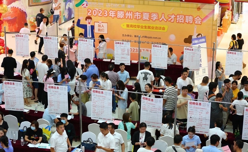 2023年7月15日，求職者在山東省滕州市舉行的夏季人才招聘會暨高校畢業(yè)生就業(yè)洽談會上了解崗位信息。