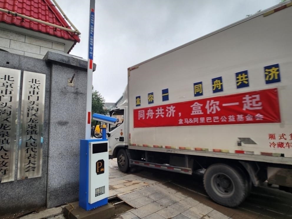 阿里公益基金會聯(lián)動盒馬向災(zāi)區(qū)群眾發(fā)放緊急物資。受訪者供圖