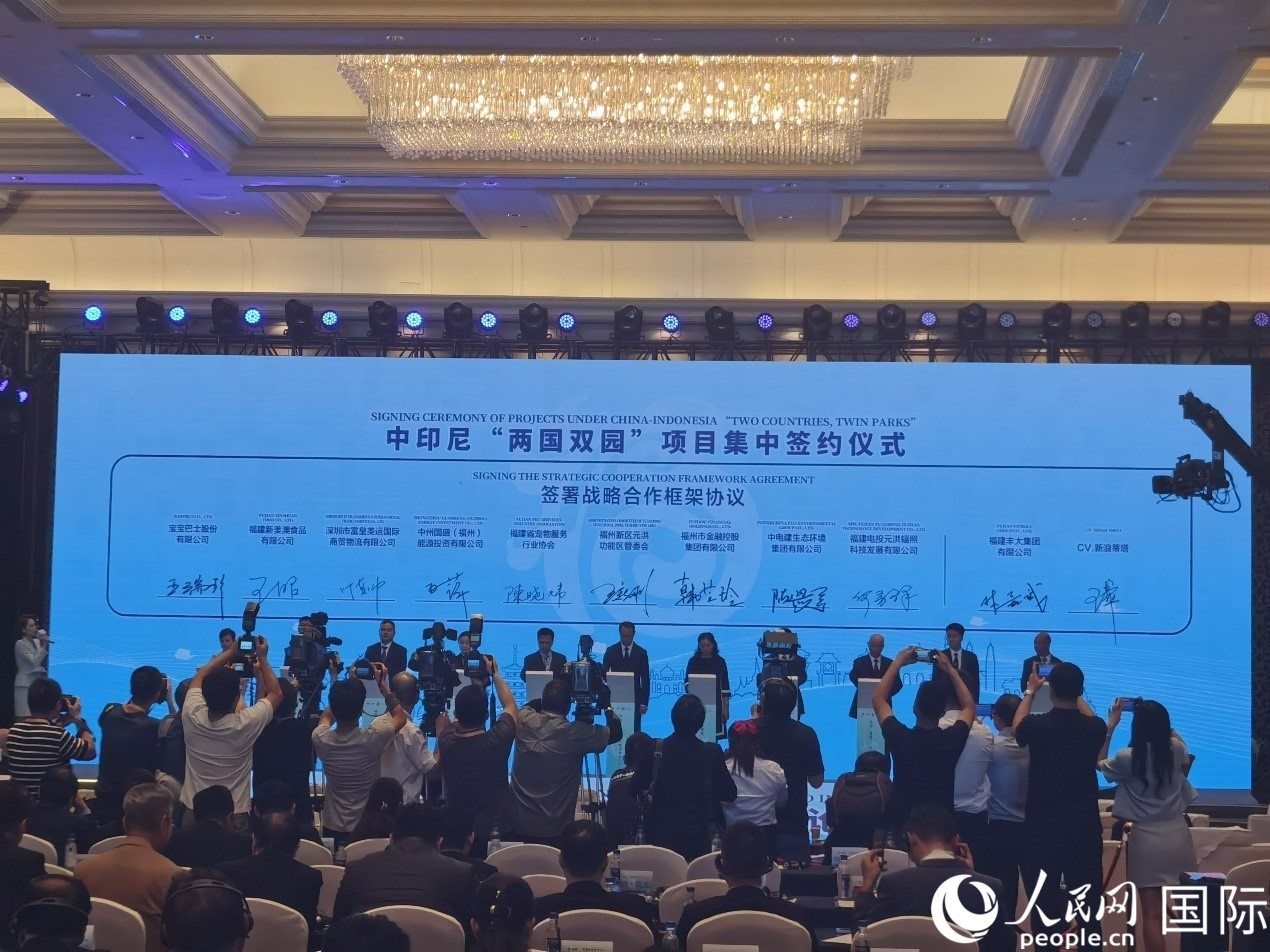 中印尼“兩國雙園”9個重點項目在“中國（福建）—東盟經(jīng)貿(mào)合作論壇”上集中簽約。人民網(wǎng) 楊春燕攝