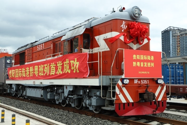 2022年8月27日上午11時(shí)許，貴陽(yáng)國(guó)際陸港發(fā)出首列黔粵班列。貴陽(yáng)綜保區(qū)供圖