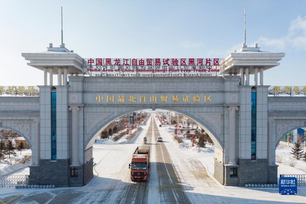 2月11日，車輛駛出中國(guó)（黑龍江）自由貿(mào)易試驗(yàn)區(qū)黑河片區(qū)大門（無(wú)人機(jī)照片）。新華社記者 謝劍飛 攝