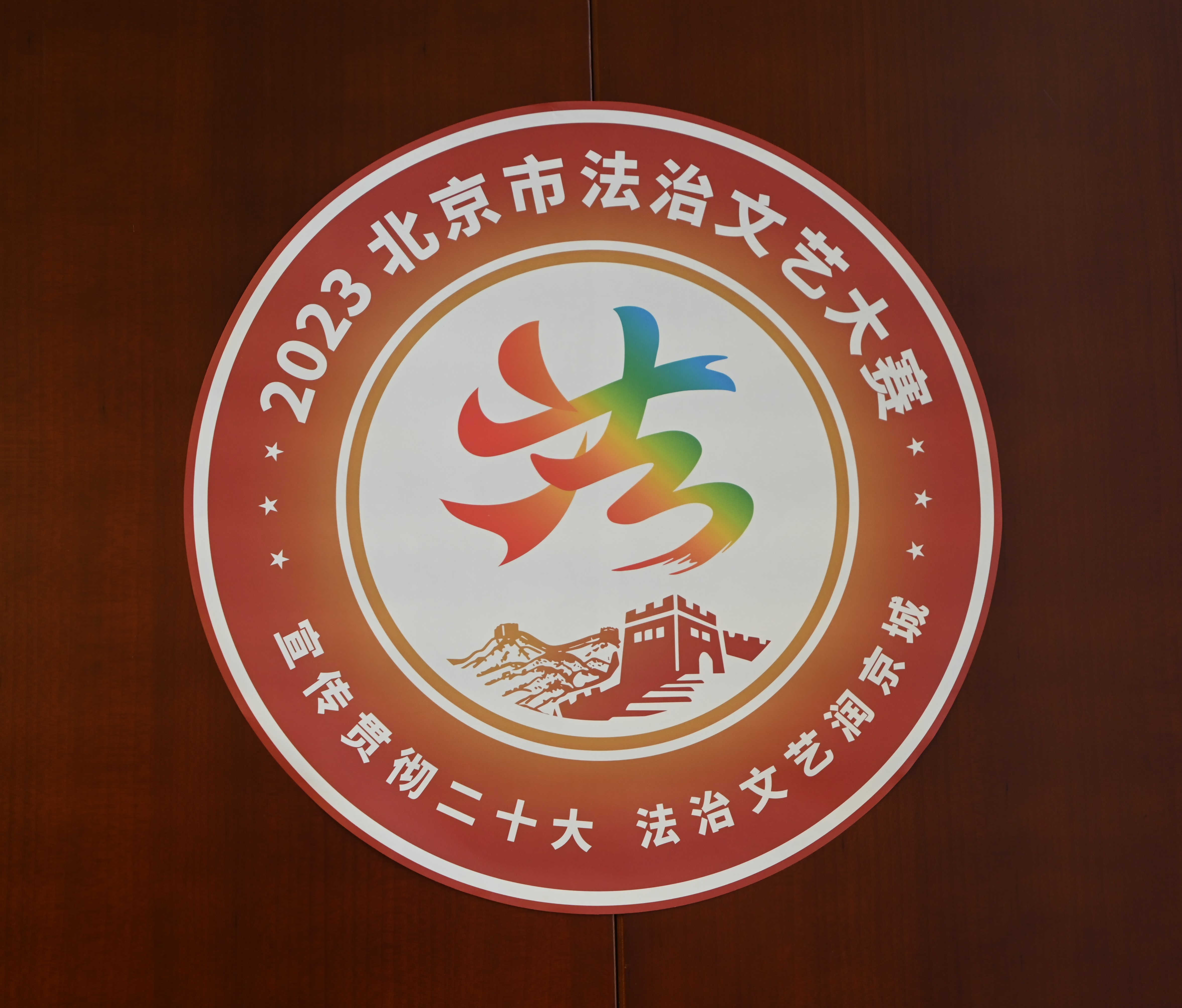 大賽活動(dòng)標(biāo)識(shí)。人民網(wǎng) 實(shí)習(xí)生闕梅梅攝