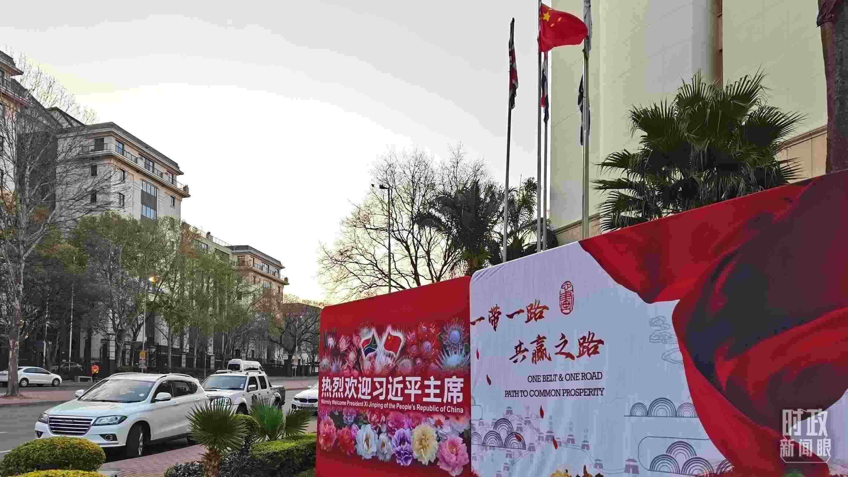 △約翰內(nèi)斯堡，歡迎習(xí)近平到訪的氛圍熱烈。（總臺央視記者郭鴻拍攝）