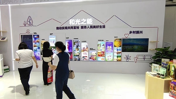 銀行機(jī)構(gòu)通過展臺(tái)傳遞“鄉(xiāng)村振興”“共同富?！钡慕鹑诜?wù)理念。人民網(wǎng)記者 李彤?dāng)z