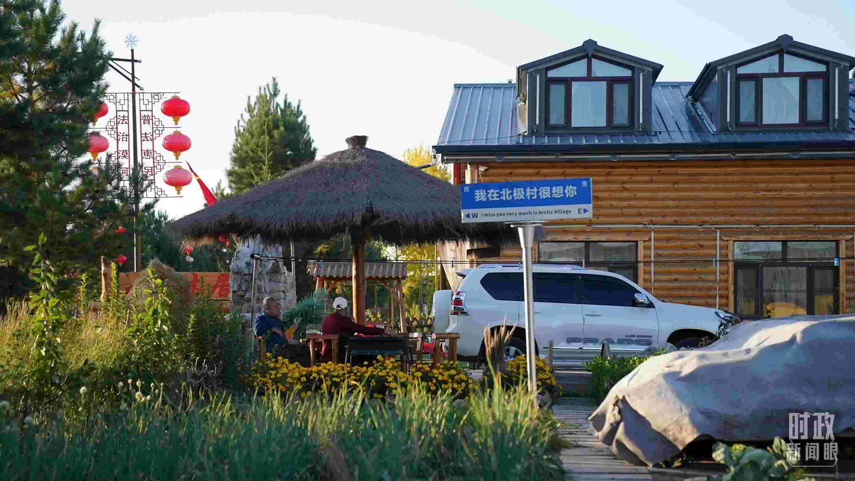 △北極村。（總臺國廣記者李晉拍攝）